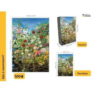 Пазл UkrainianPuzzles Квіти за тином. Катерина Білокур UA
