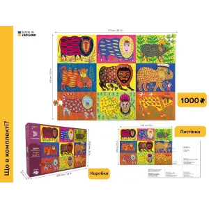 Пазл UkrainianPuzzles Звірі Примаченко UA