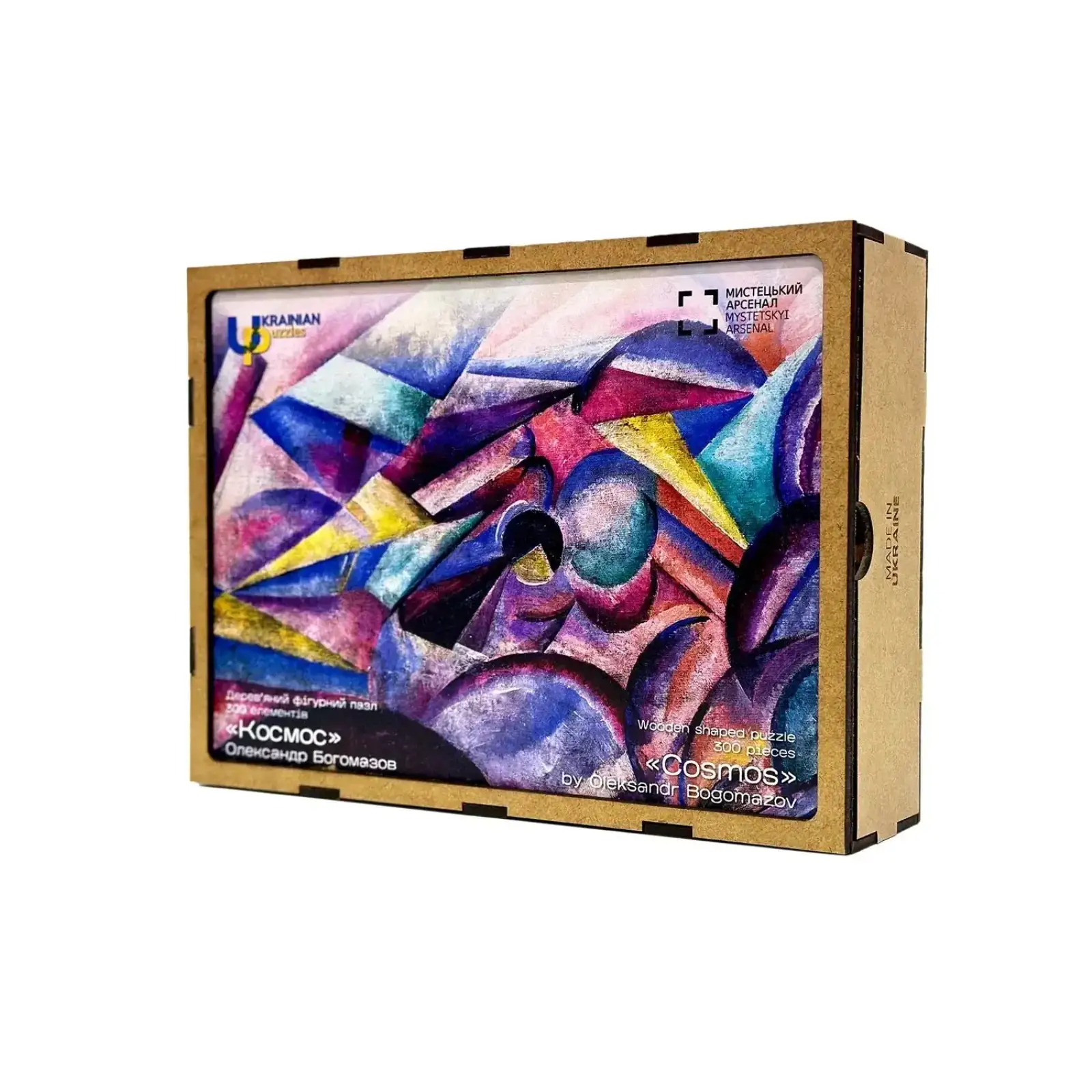 Пазл дерев`яний UkrainianPuzzles Космос. Олександр Богомазов UA