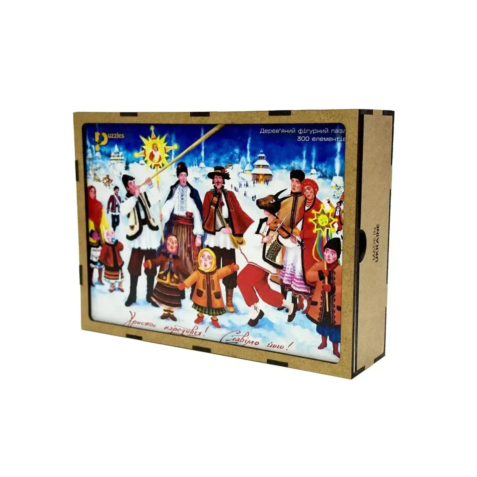 Пазл дерев`яний UkrainianPuzzles Українське різдво UA