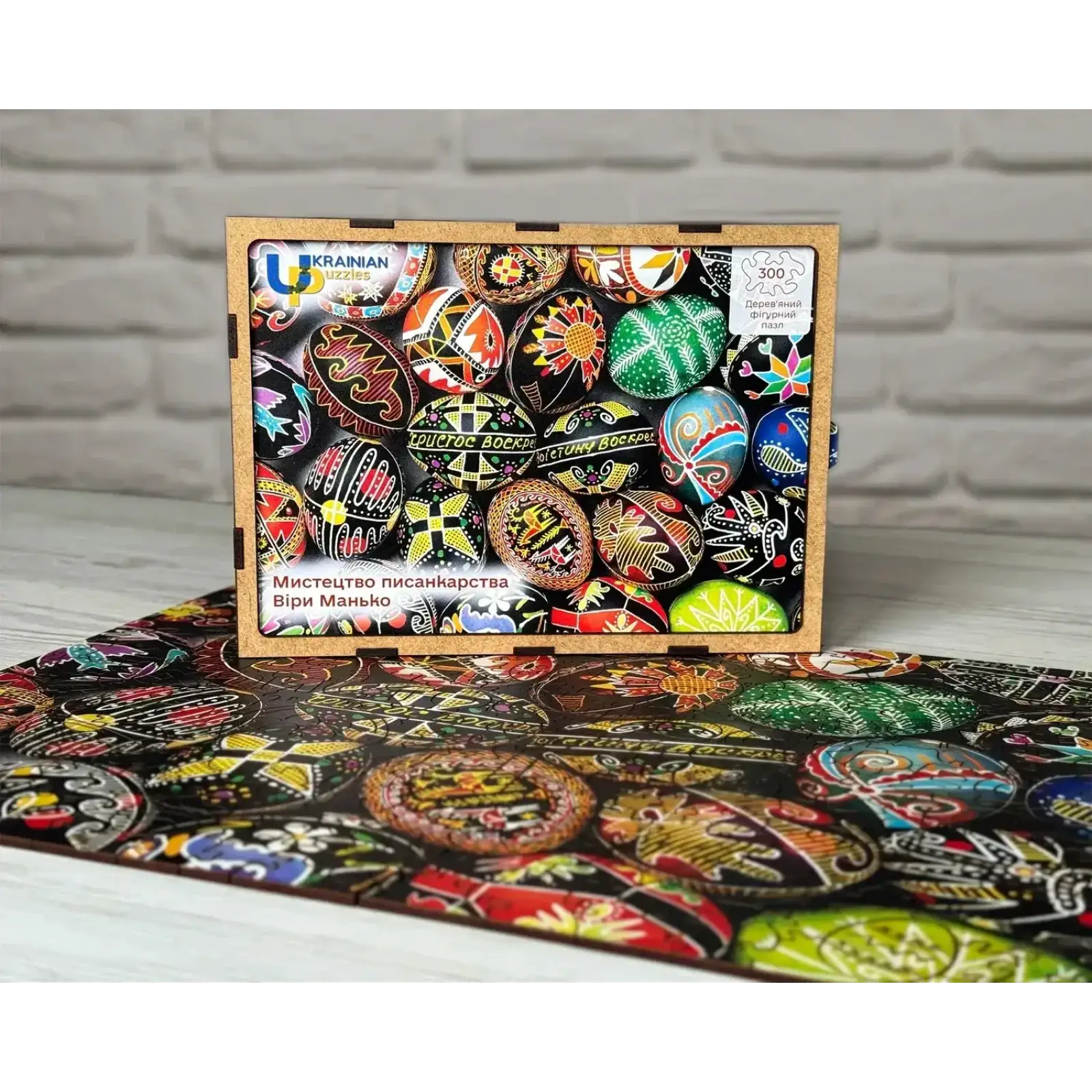Пазл дерев`яний UkrainianPuzzles Мистецтво писанкарства Віри Манько UA