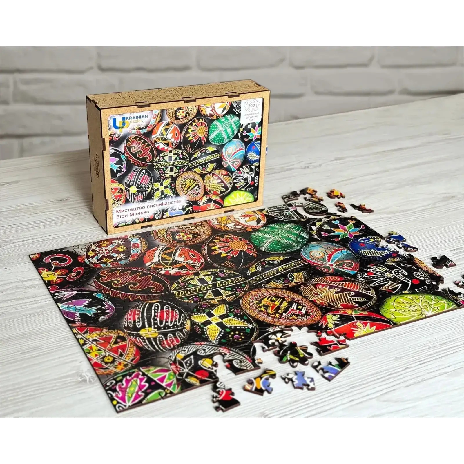 Пазл дерев`яний UkrainianPuzzles Мистецтво писанкарства Віри Манько UA
