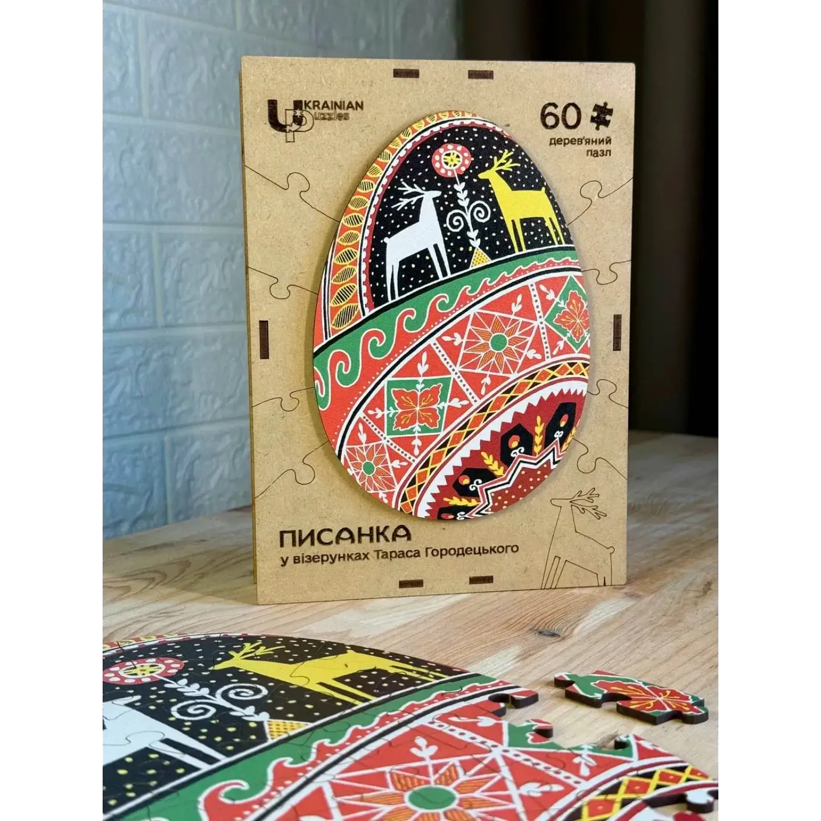 Пазл дерев`яний UkrainianPuzzles Писанка у візерунках Тараса Городецького UA
