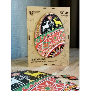 Пазл дерев`яний UkrainianPuzzles Писанка у візерунках Тараса Городецького UA