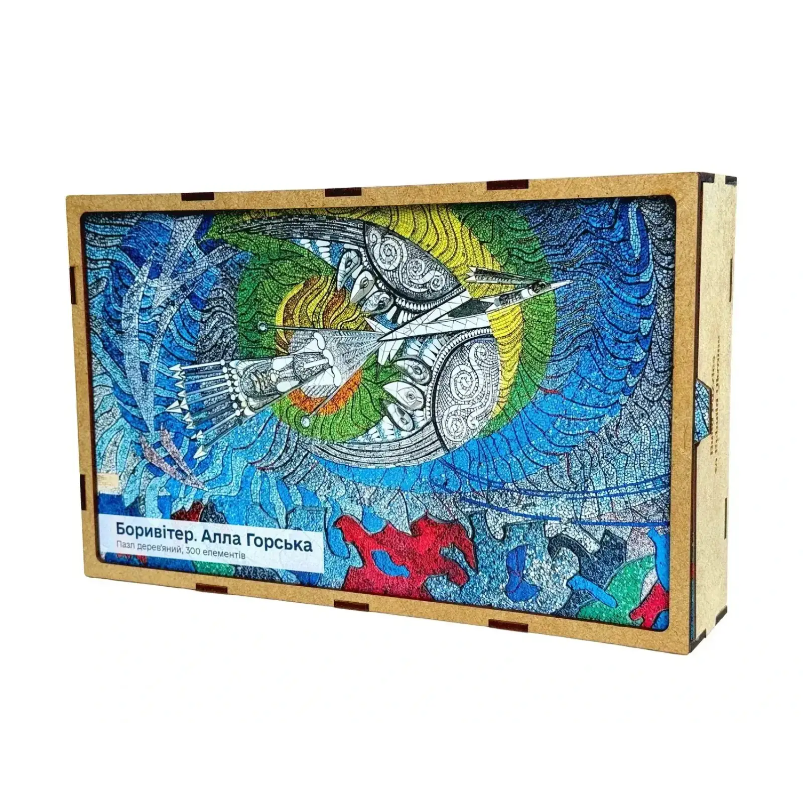 Пазл дерев`яний UkrainianPuzzles Боривітер. Алла Горська UA