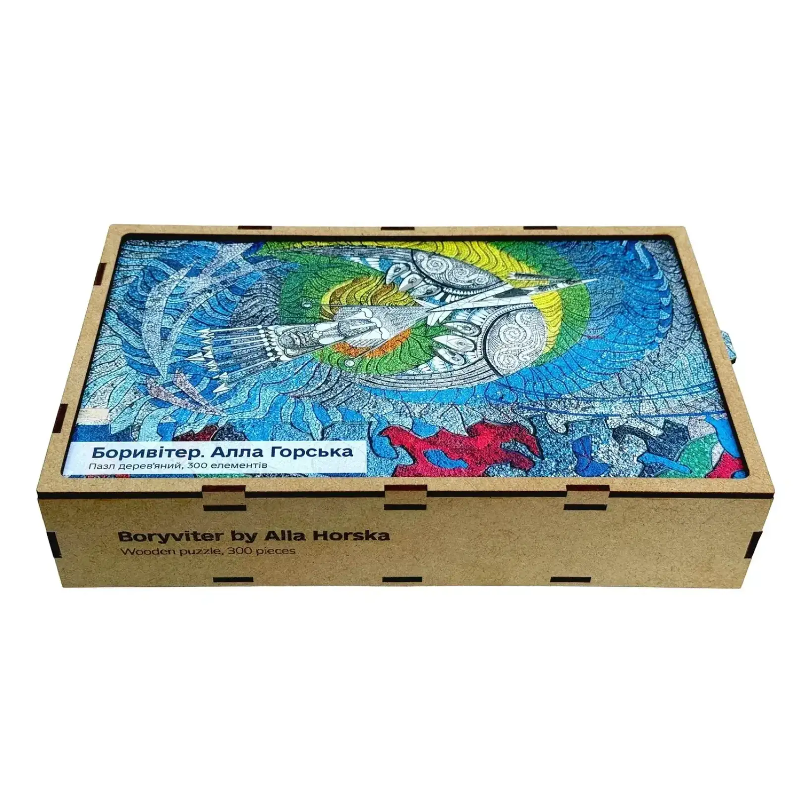 Пазл дерев`яний UkrainianPuzzles Боривітер. Алла Горська UA