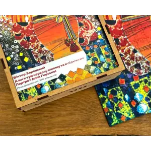 Пазл дерев`яний UkrainianPuzzles А ми ж тую червону калину, тай підіймемо. Портрет Алли Горської UA