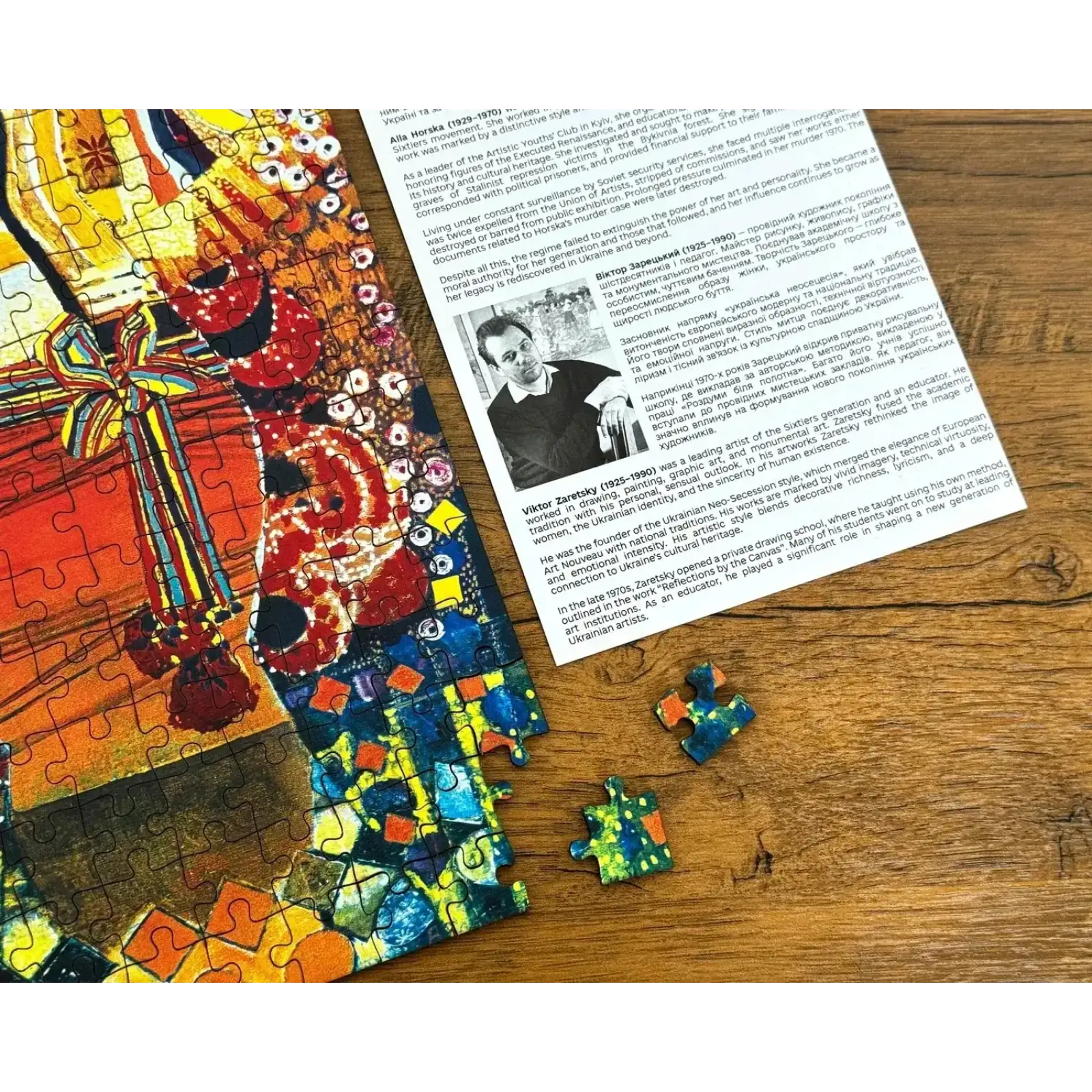 Пазл дерев`яний UkrainianPuzzles А ми ж тую червону калину, тай підіймемо. Портрет Алли Горської UA