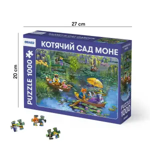 Пазл Orner Котячий сад Моне 1000 елементів UA