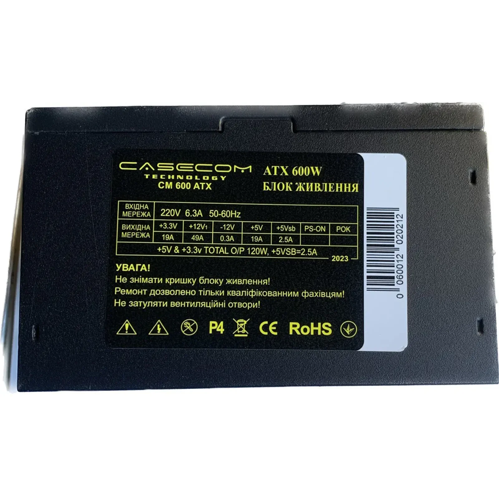 Блок питания CaseCom CM 600 ATX 600W UA