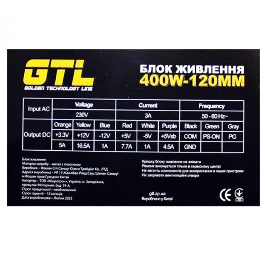 Блок живлення GTL (GTL-400-120) 400W 120mm UA