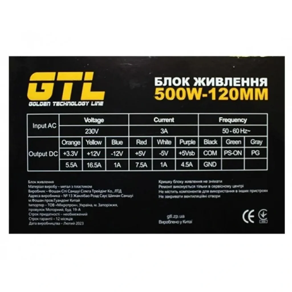 Блок живлення GTL (GTL-500-120) 500W 120mm UA