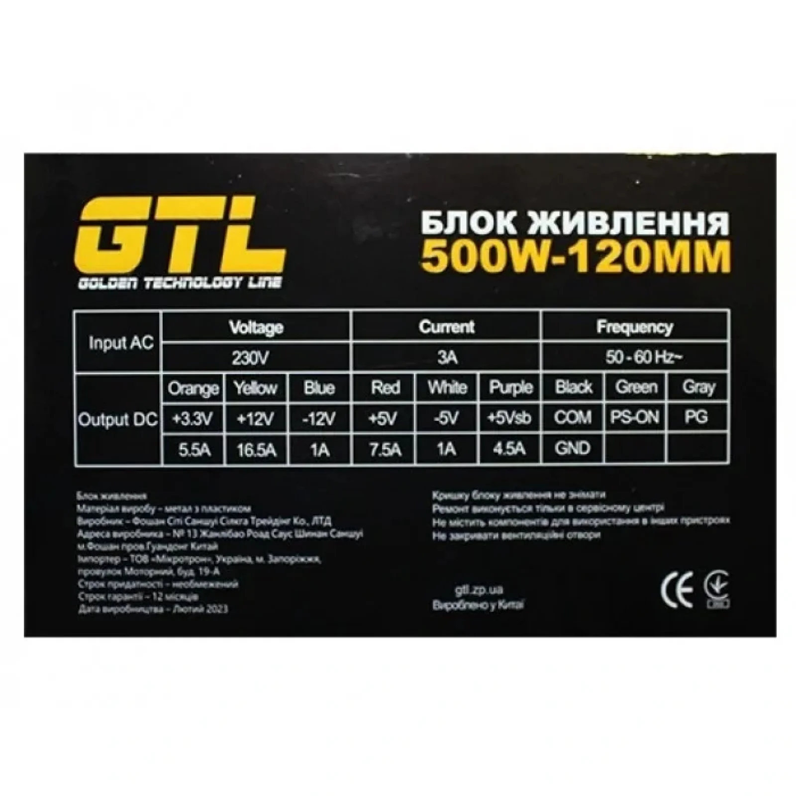 Блок питания GTL (GTL-500-120) 500W 120mm UA