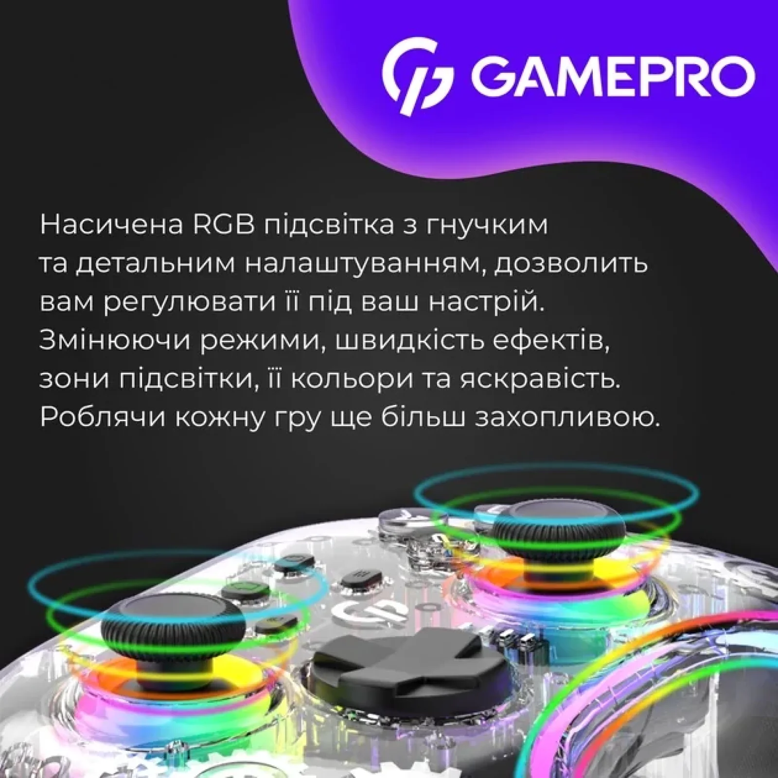 Геймпад GamePro GPX13T Transparent UA