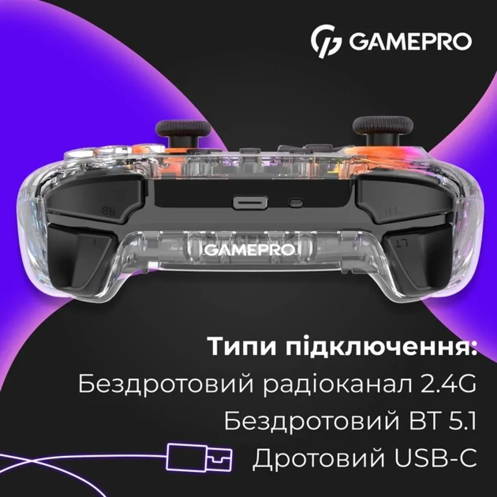 Геймпад GamePro GPX13T Transparent UA