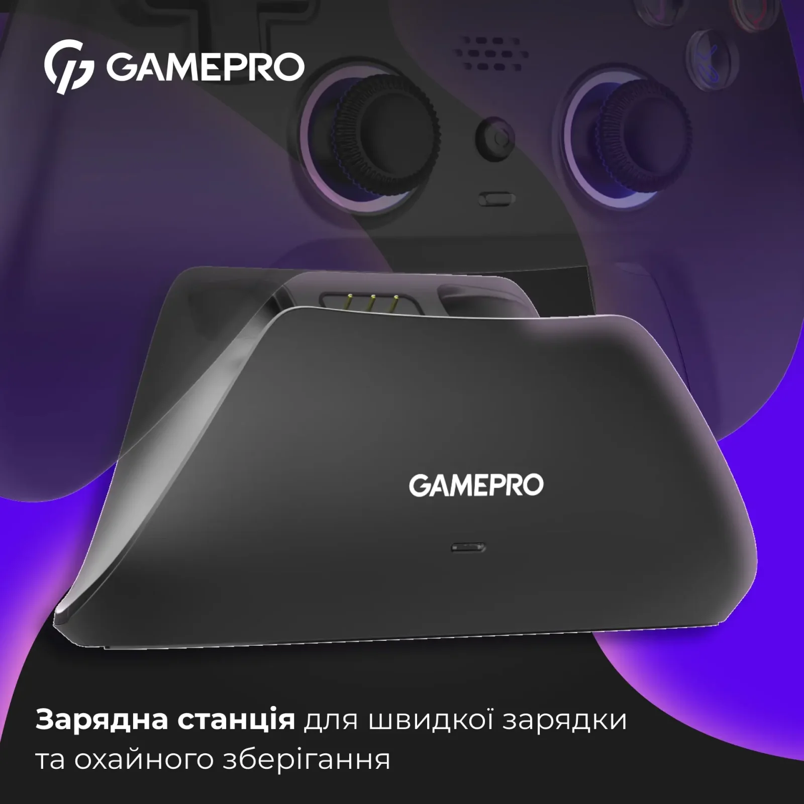 Геймпад GamePro із зарядною станцією GPS20BDOC Black UA
