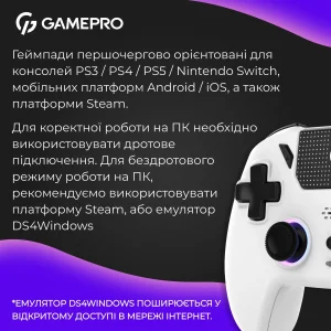 Геймпад GamePro GPS20W White UA