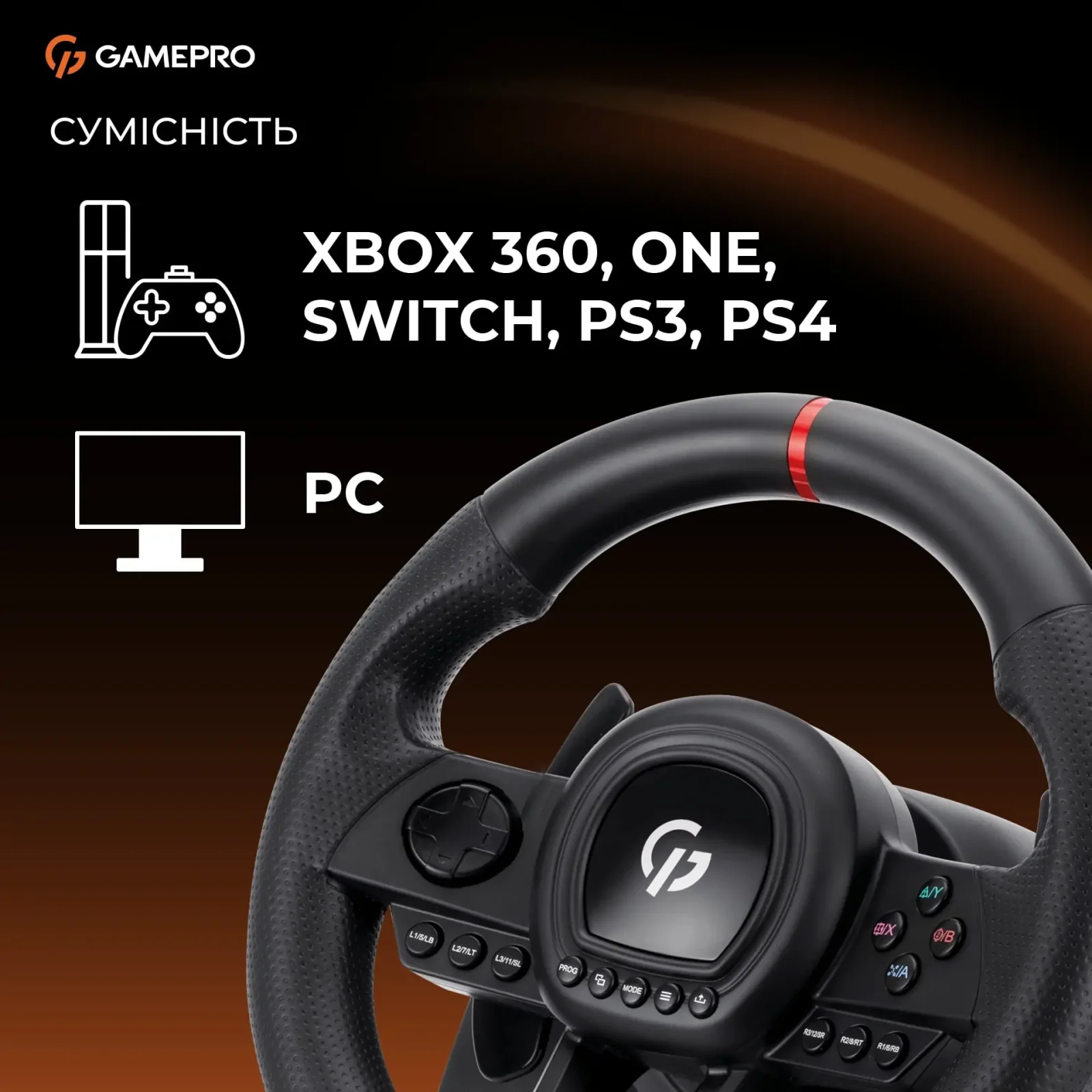 Руль GamePro RW038PM с педалями и коробкой передач UA