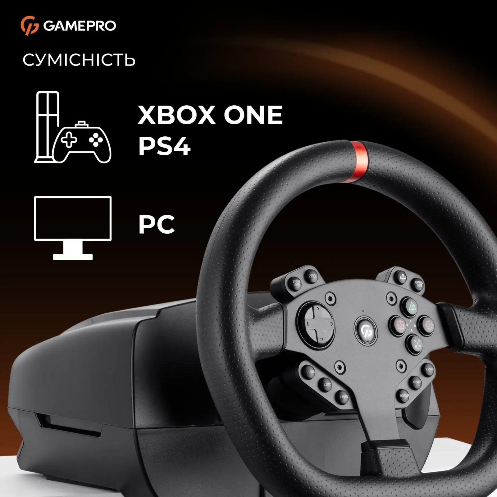 Руль GamePro RW070PM с педалями и коробкой передач UA