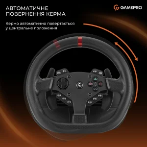 Руль GamePro RW070PM с педалями и коробкой передач UA