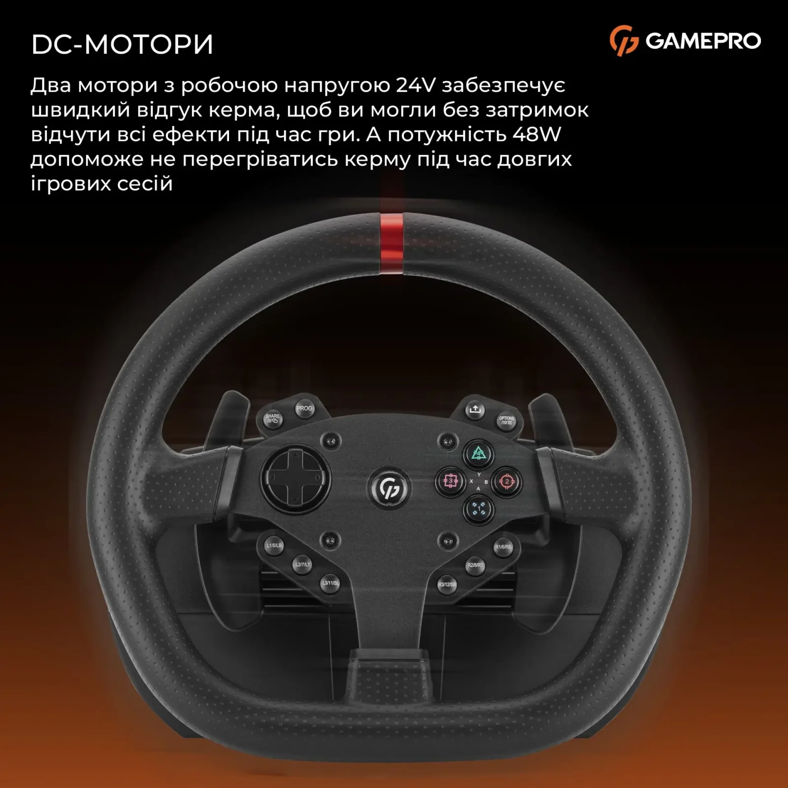 Руль GamePro RW070PM с педалями и коробкой передач UA