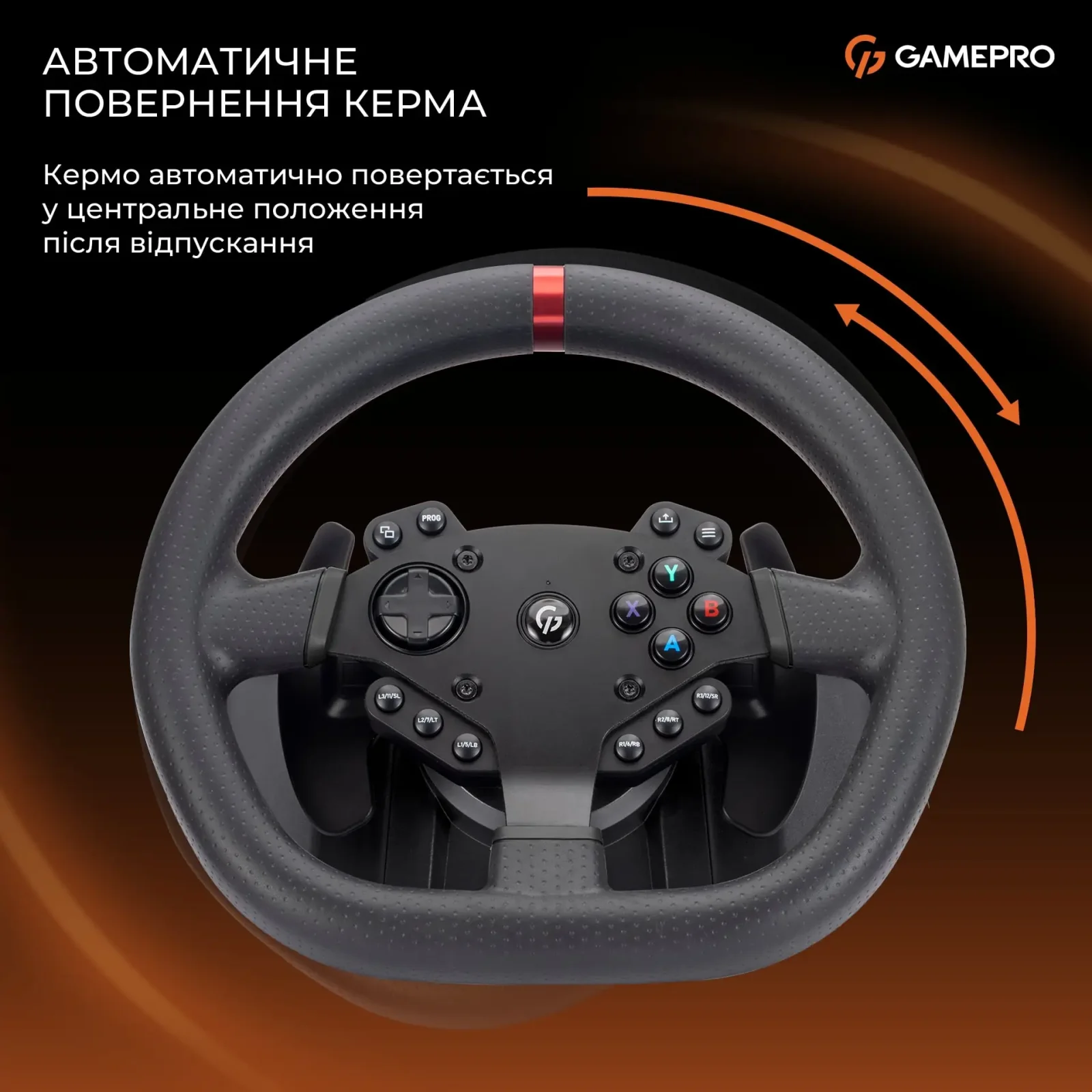 Руль GamePro RW575PM с педалями и коробкой передач UA