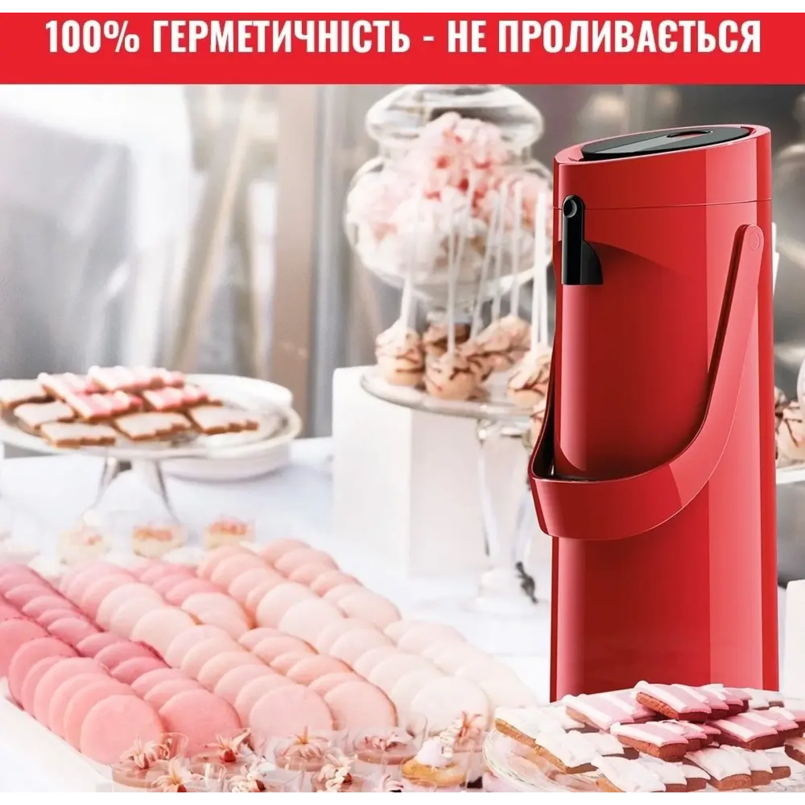 Термос Tefal Ponza Pump 1.9 л Red (K3140314) UA