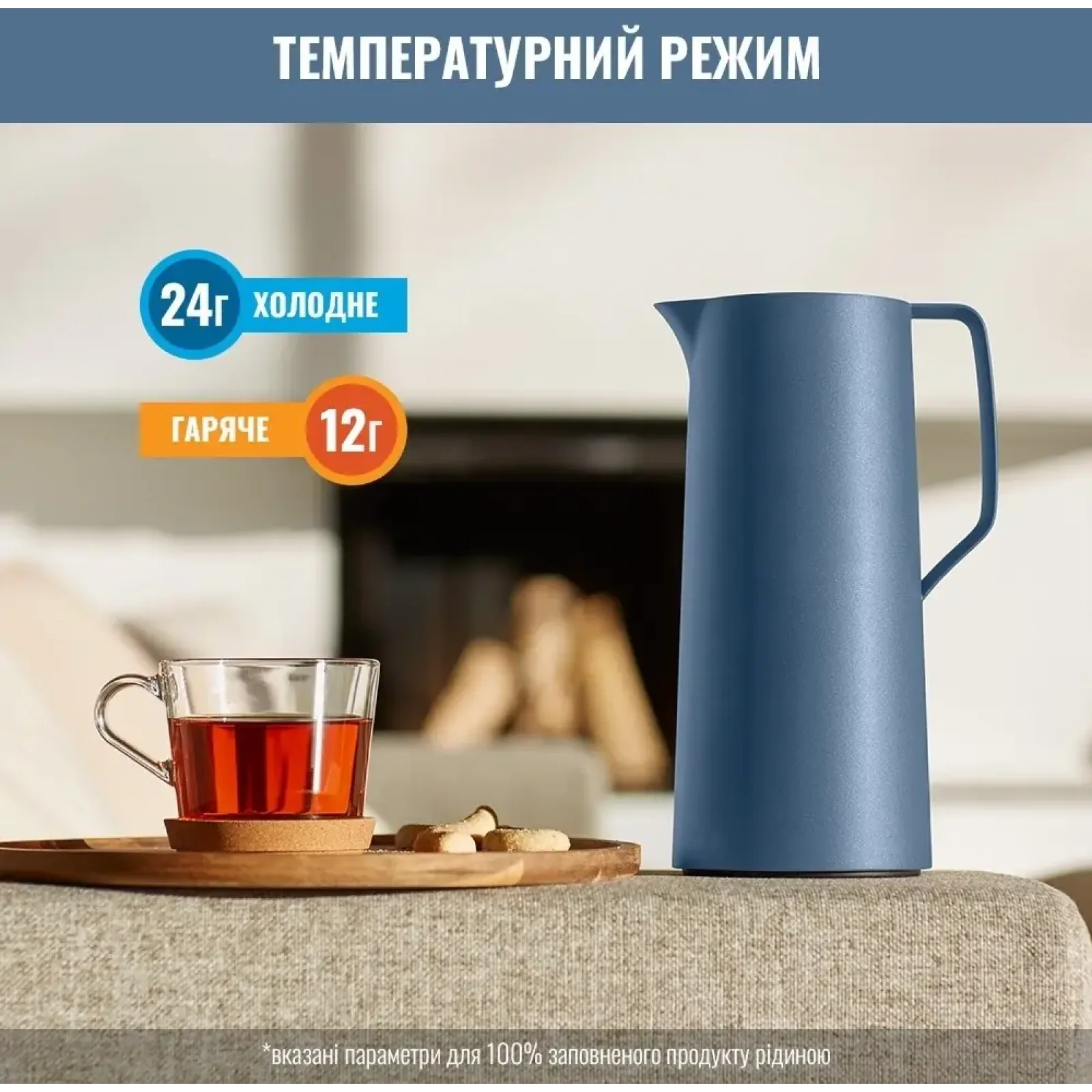 Термоглечик Tefal Motiva 1 л Blue (N4170310) UA
