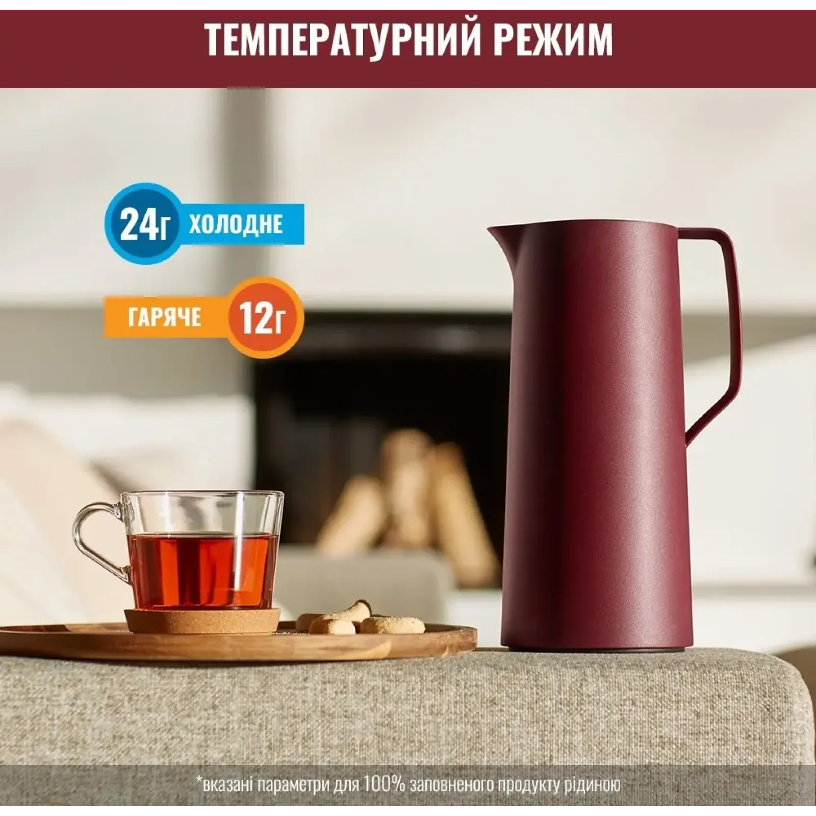 Термоглечик Tefal Motiva 1 л Burgundy (N4170210) UA