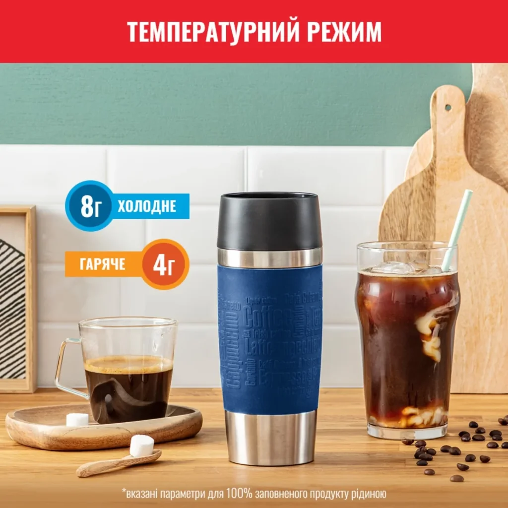 Термокухоль Tefal Travel Mug Classic 360 мл Blue (N2020310) UA