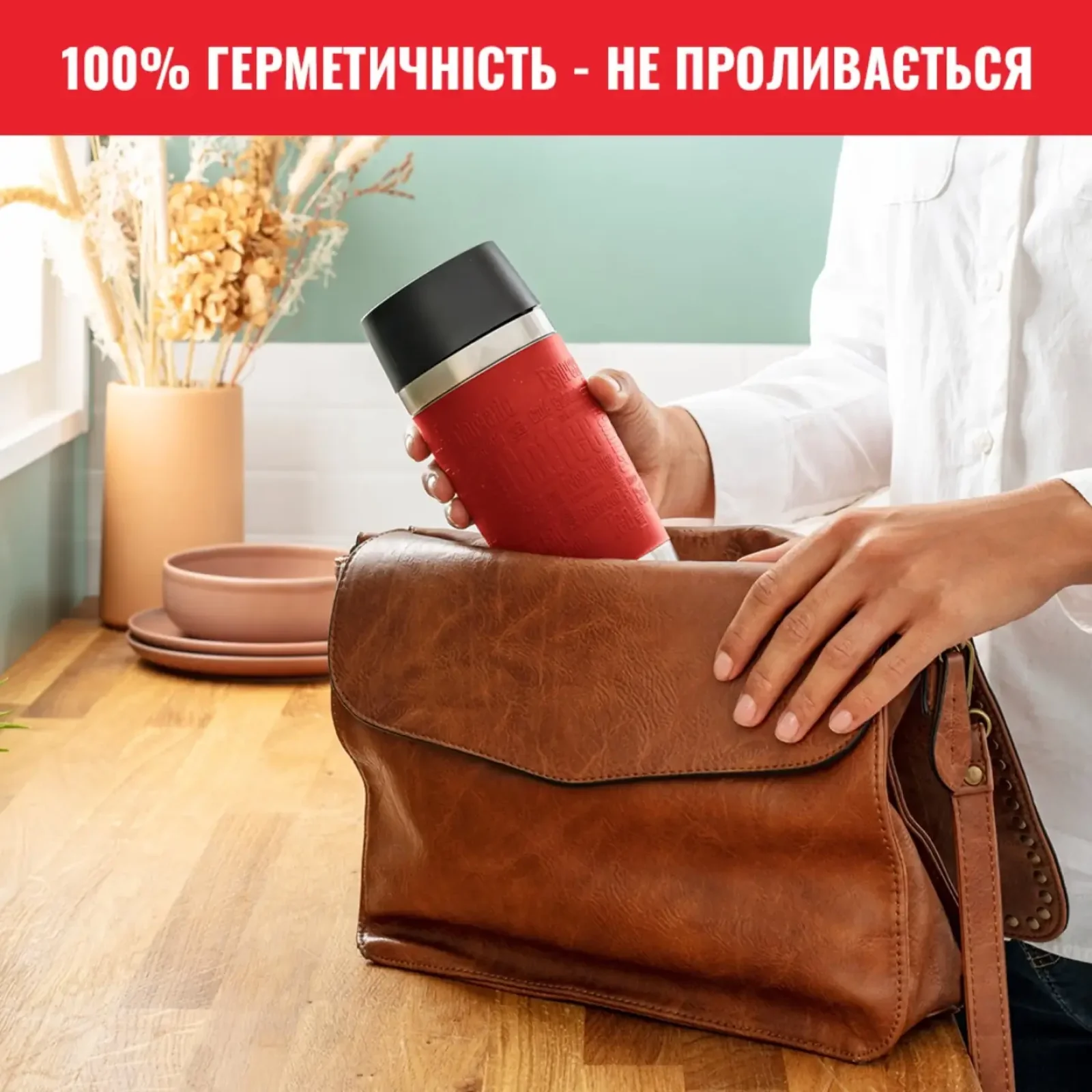 Термочашка Tefal Travel Mug Classic 360 мл Red (N2020410) UA