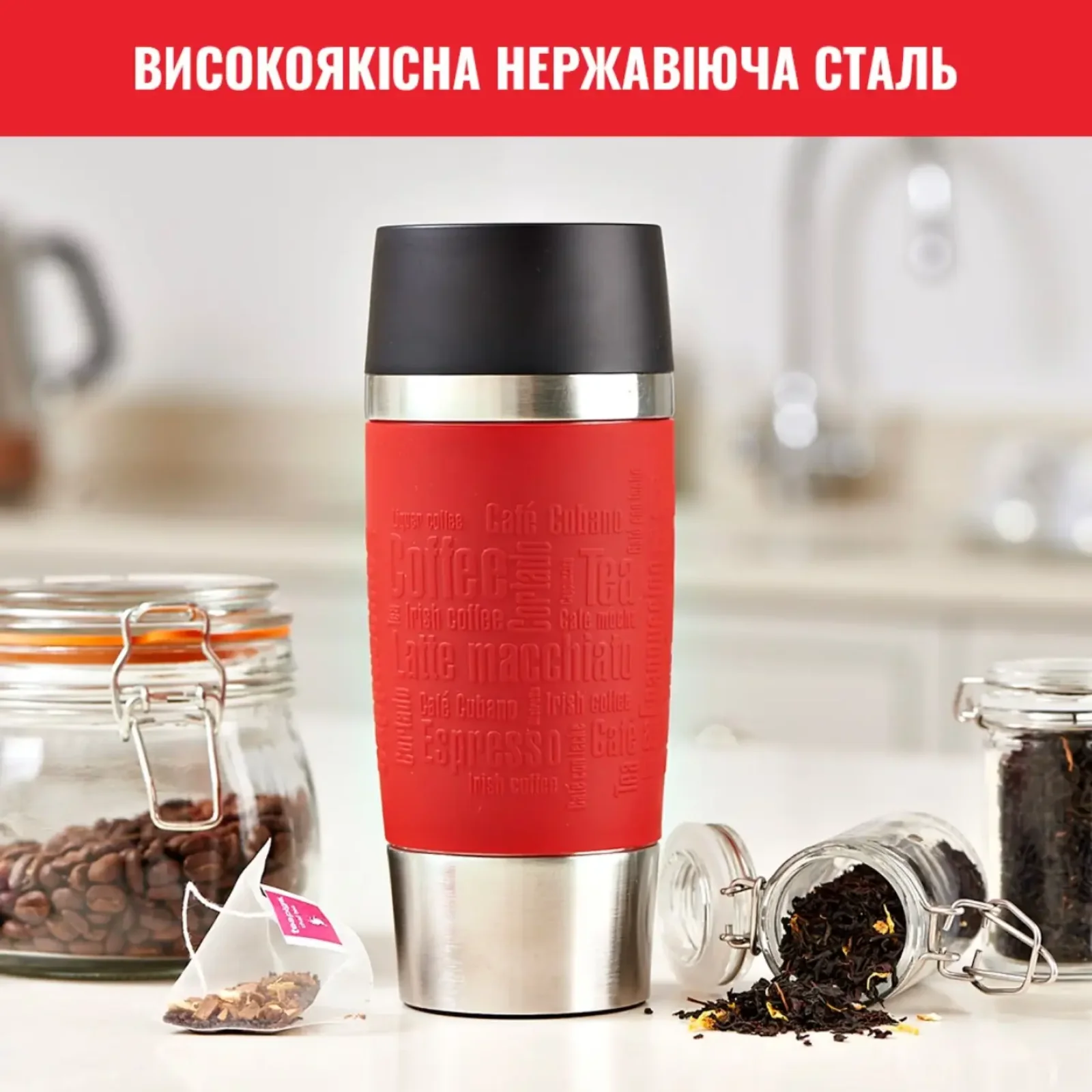 Термочашка Tefal Travel Mug Classic 360 мл Red (N2020410) UA