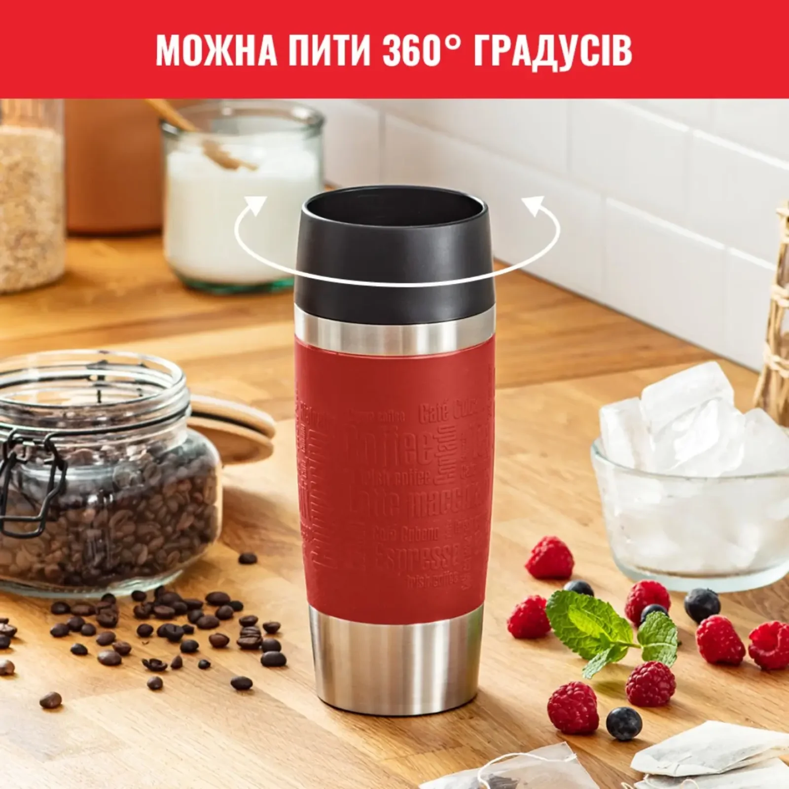 Термочашка Tefal Travel Mug Classic 360 мл Red (N2020410) UA