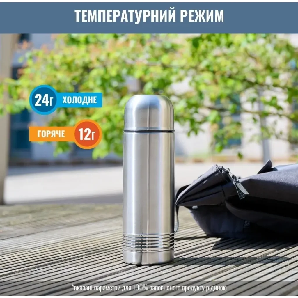 Термос Tefal Senator 0.7 л Steel (K3063314) UA