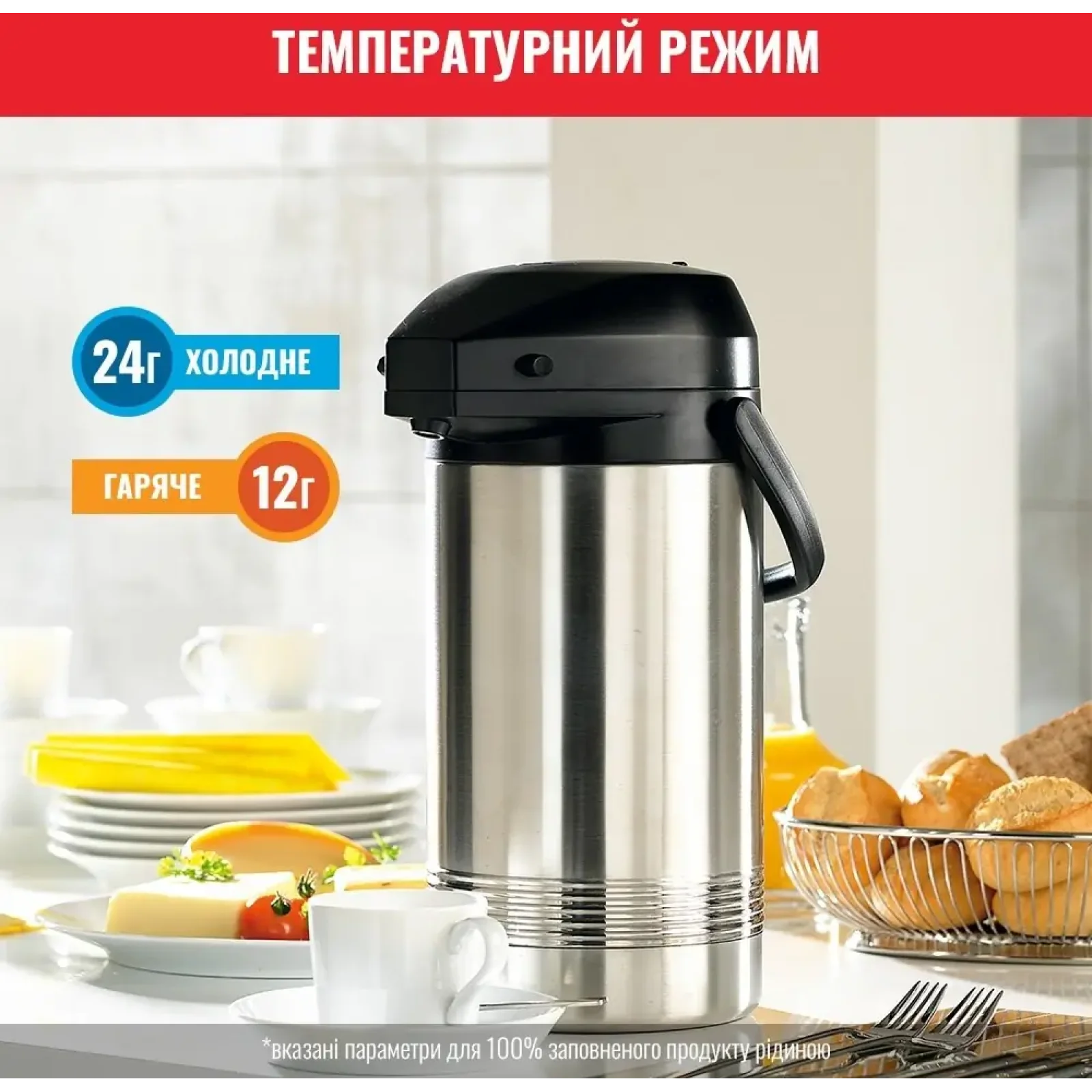 Термос Tefal President 3 л (K3150114) UA