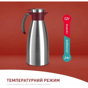 Термокувшин Tefal Soft Grip 1.5 л Burgundy (K3042214) UA