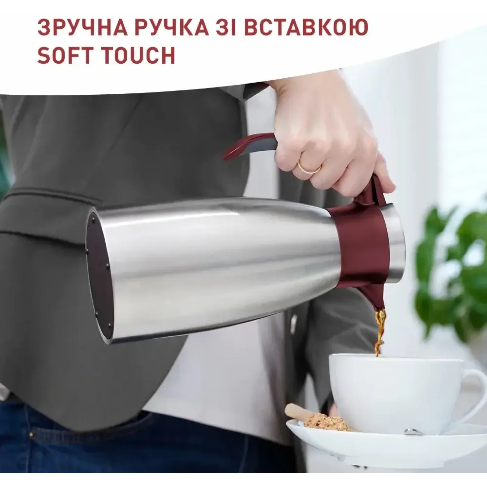 Термокувшин Tefal Soft Grip 1.5 л Burgundy (K3042214) UA
