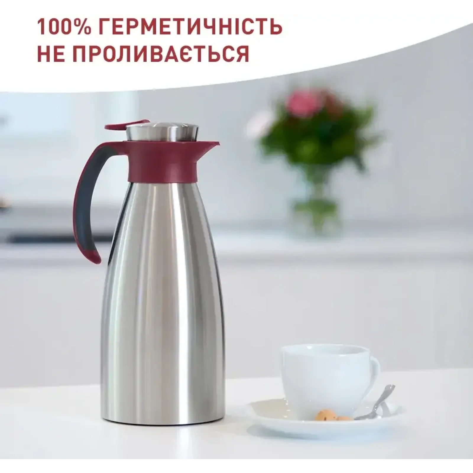 Термокувшин Tefal Soft Grip 1.5 л Burgundy (K3042214) UA