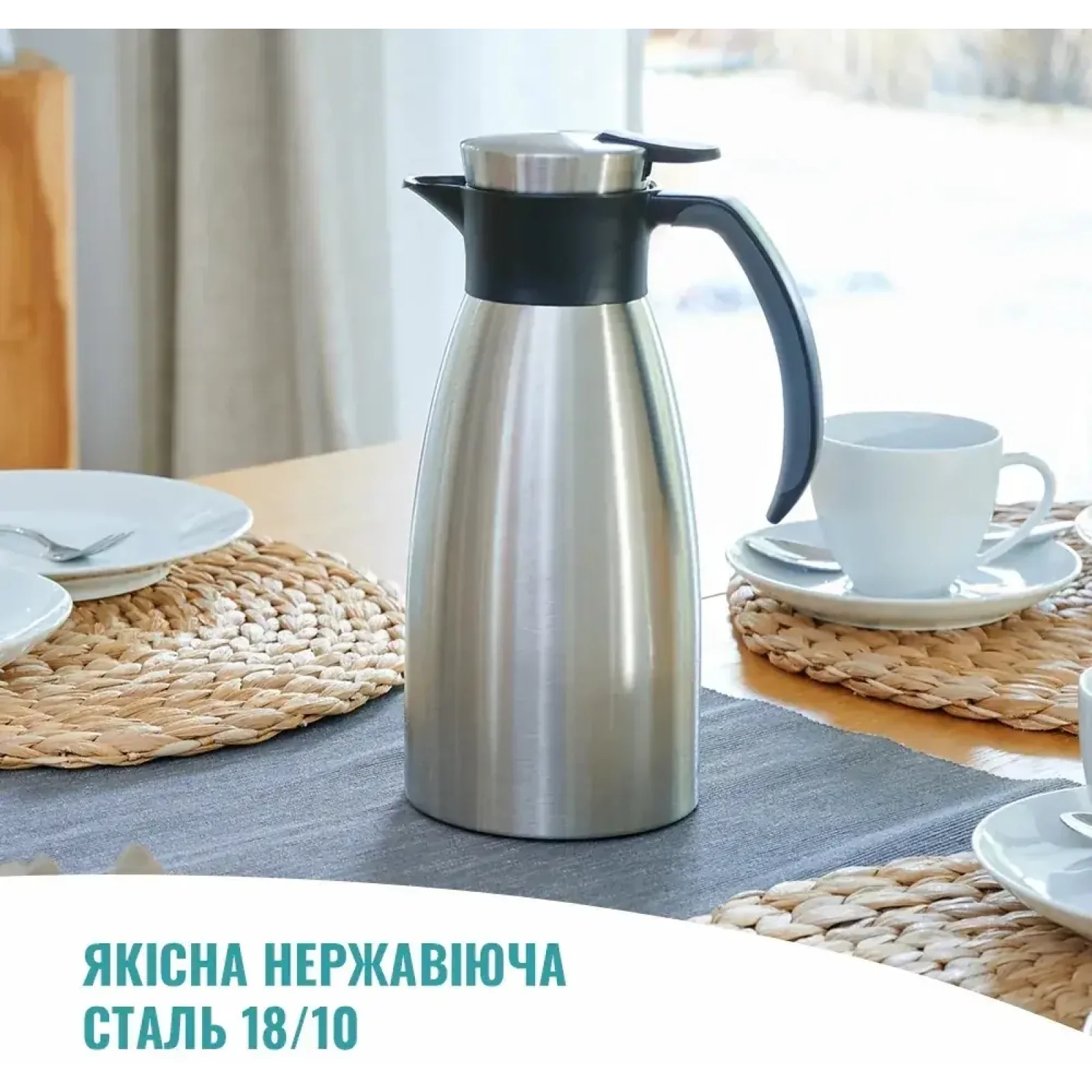 Термокувшин Tefal Soft Grip 1.5 л Black (K3043214) UA