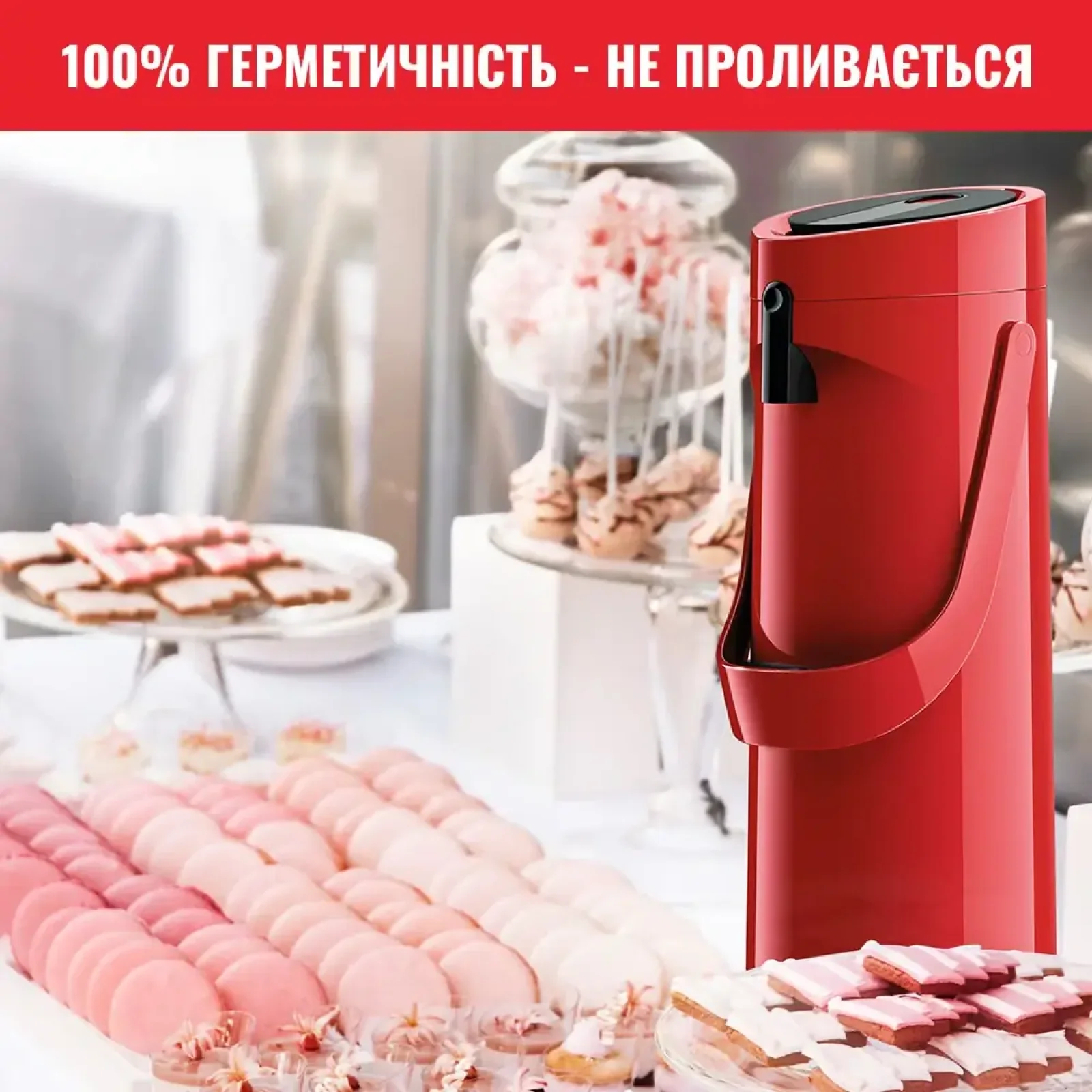 Термос Tefal Ponza Pump 1.9 л Red (K3140114) UA