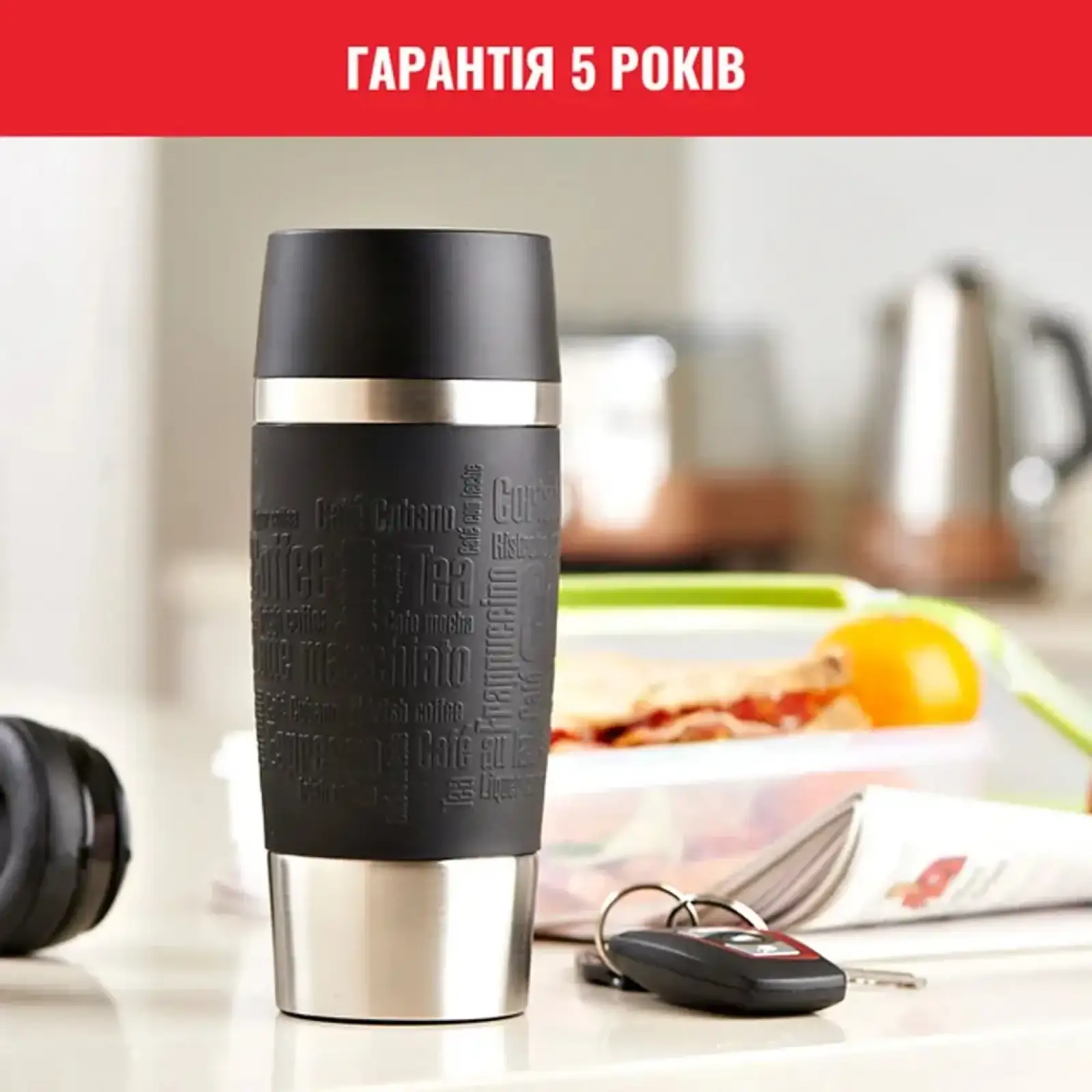 Термочашка Tefal Travel Mug Classic 500 мл Black (N2020010/N2022010) UA