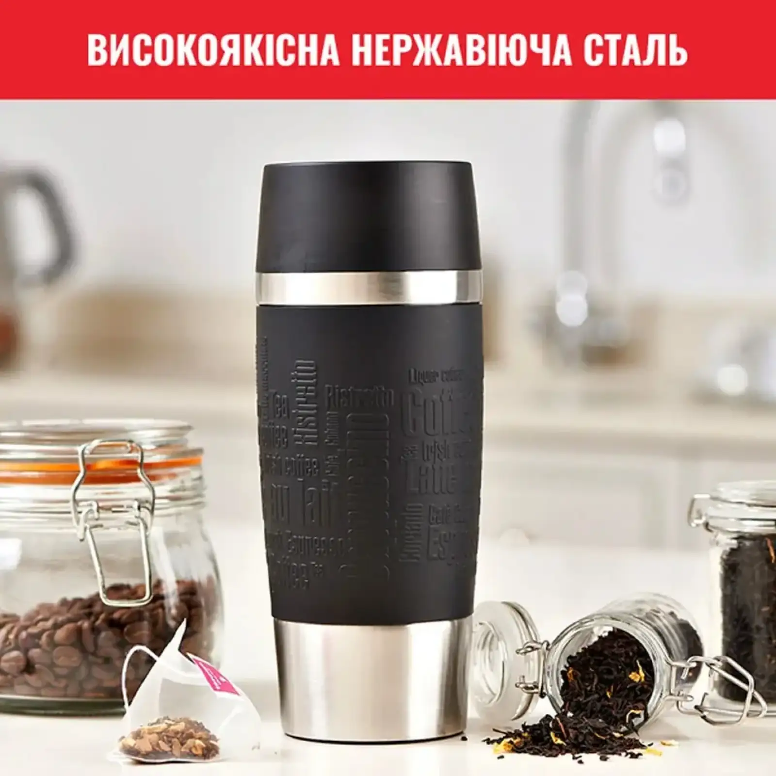 Термочашка Tefal Travel Mug Classic 500 мл Black (N2020010/N2022010) UA
