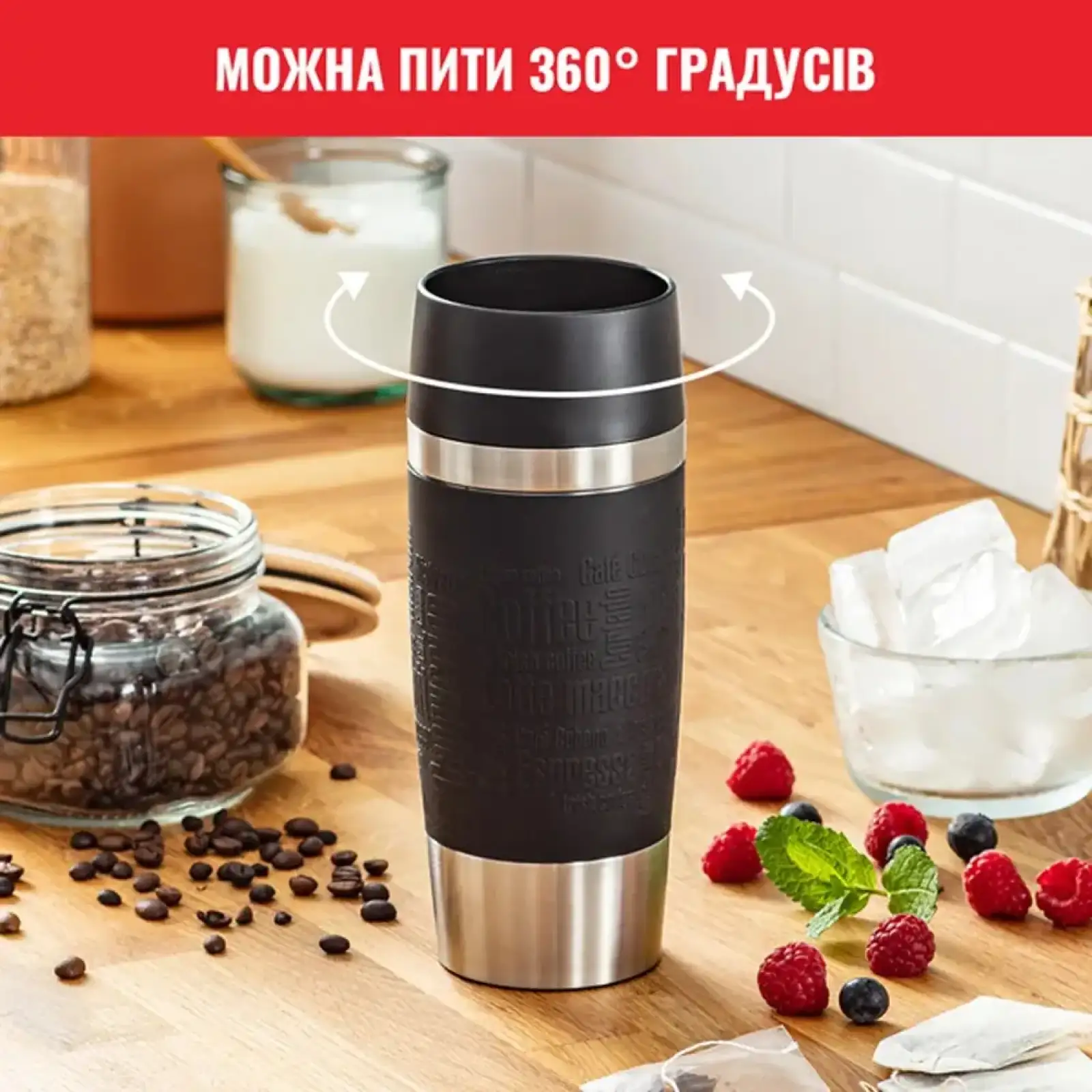 Термочашка Tefal Travel Mug Classic 500 мл Black (N2020010/N2022010) UA