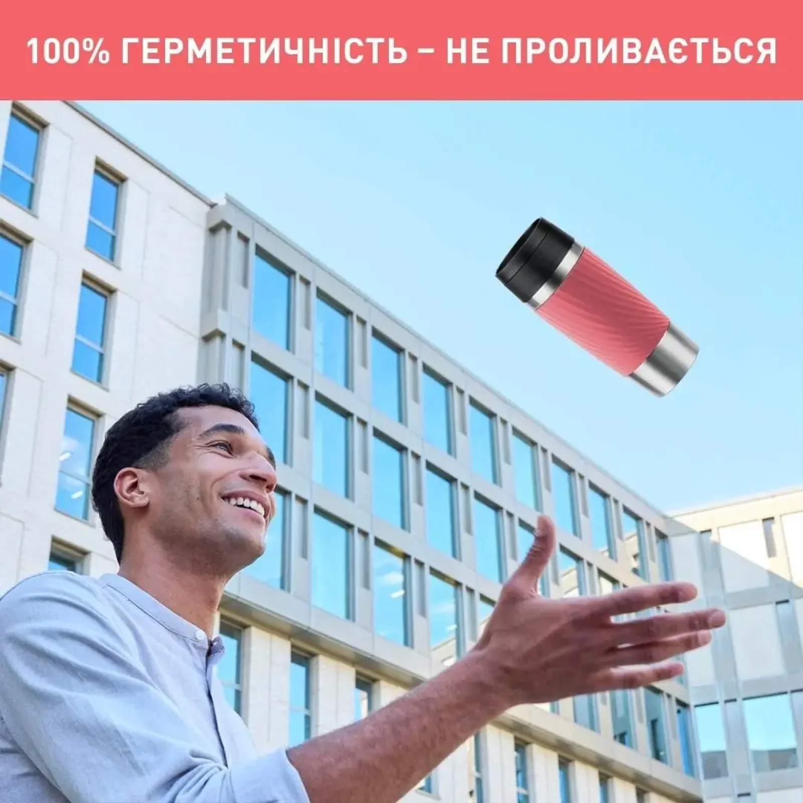 Термочашка Tefal Travel Mug Classic Twist 360 мл Coral (N2024410) UA