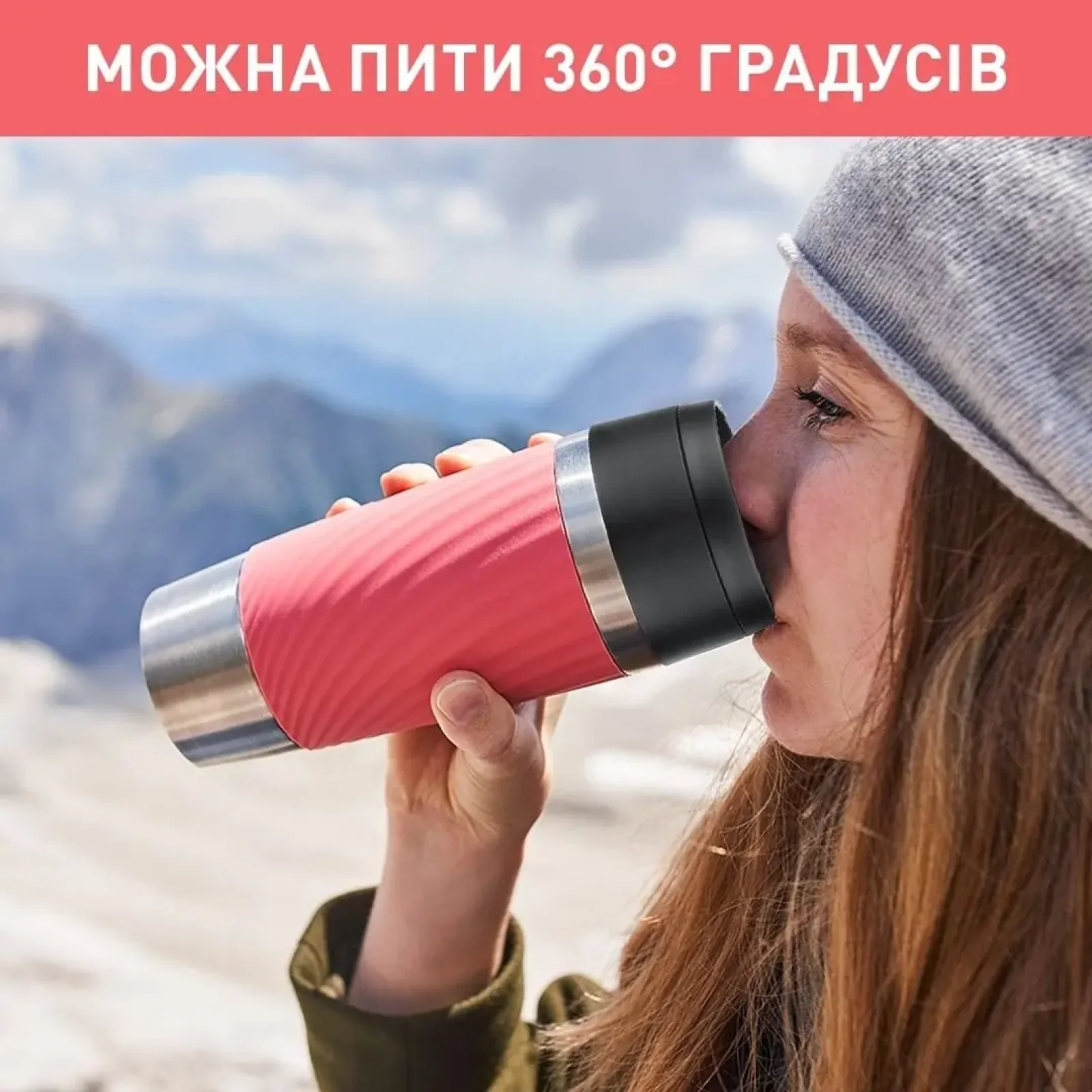 Термочашка Tefal Travel Mug Classic Twist 360 мл Coral (N2024410) UA