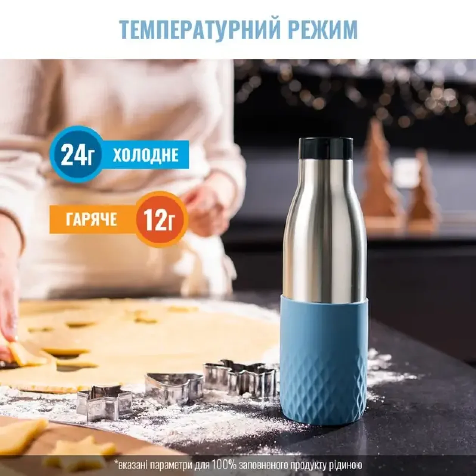 Термопляшка Tefal Bludrop soft touch 500 мл (N3110710) UA