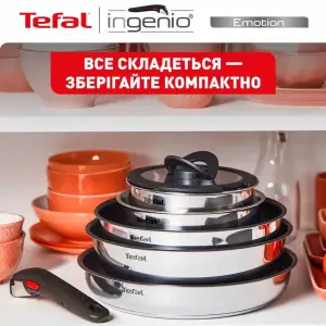 Набор посуды Tefal Ingenio Emotion 8 предметов (L8979804) UA