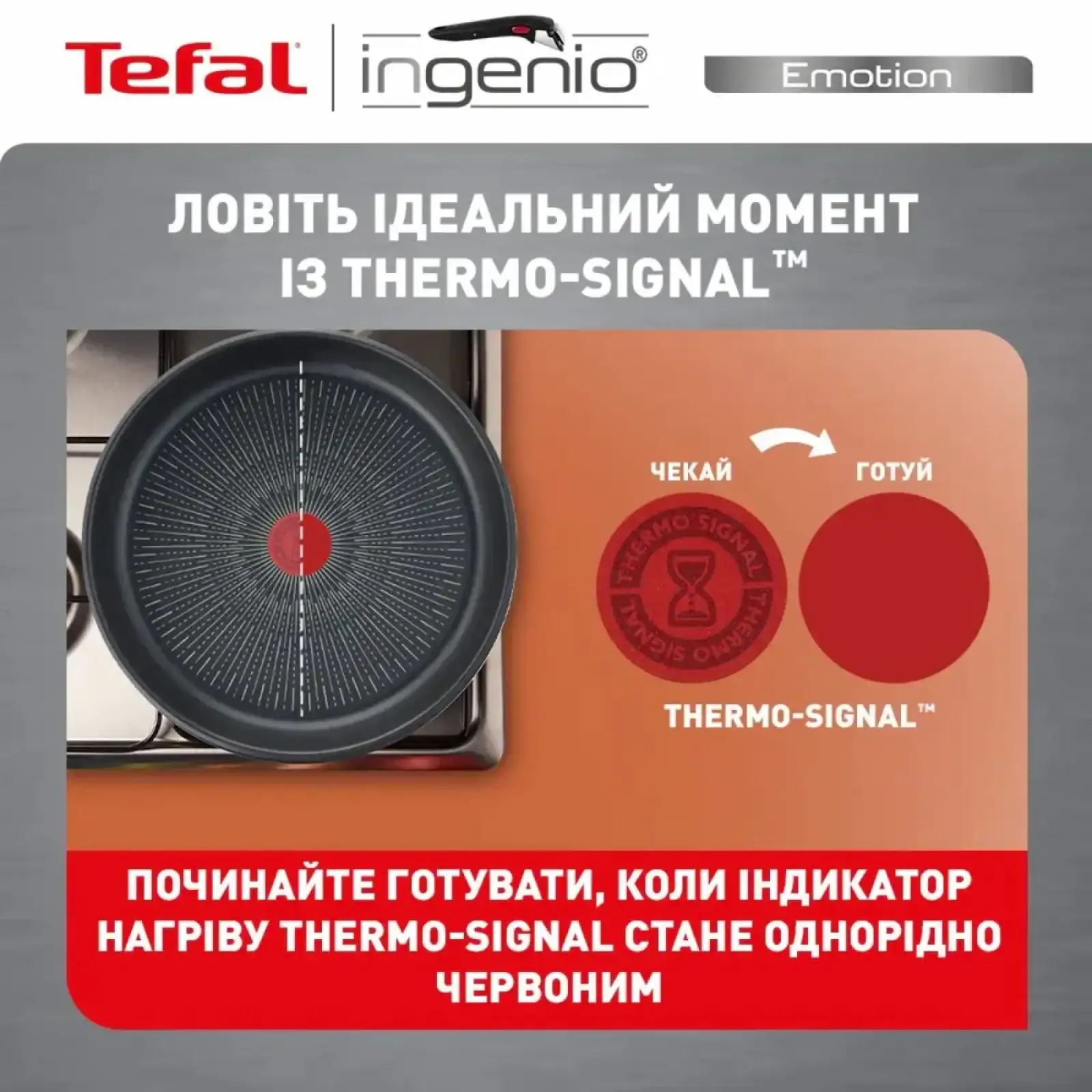 Набор посуды Tefal Ingenio Emotion 8 предметов (L8979804) UA