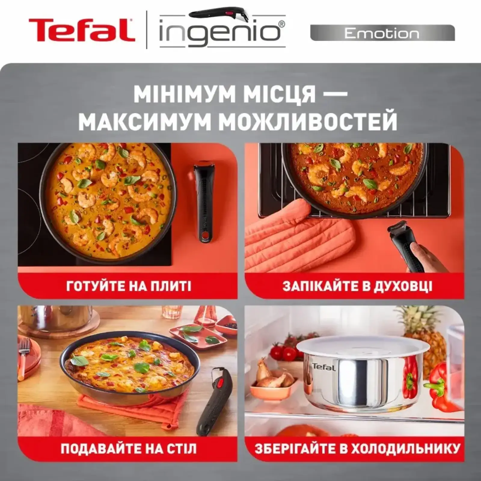 Набор посуды Tefal Ingenio Emotion 8 предметов (L8979804) UA