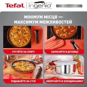 Набор посуды Tefal Ingenio Emotion 8 предметов (L8979804) UA